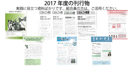 2017年度の刊行物